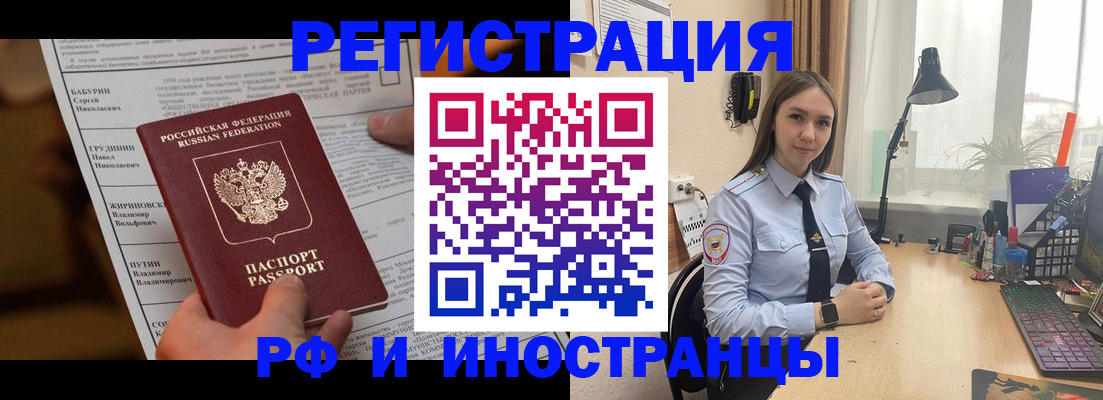 временная регистрация 2025 в Когалыме