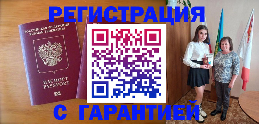 временная регистрация для школы в Когалыме