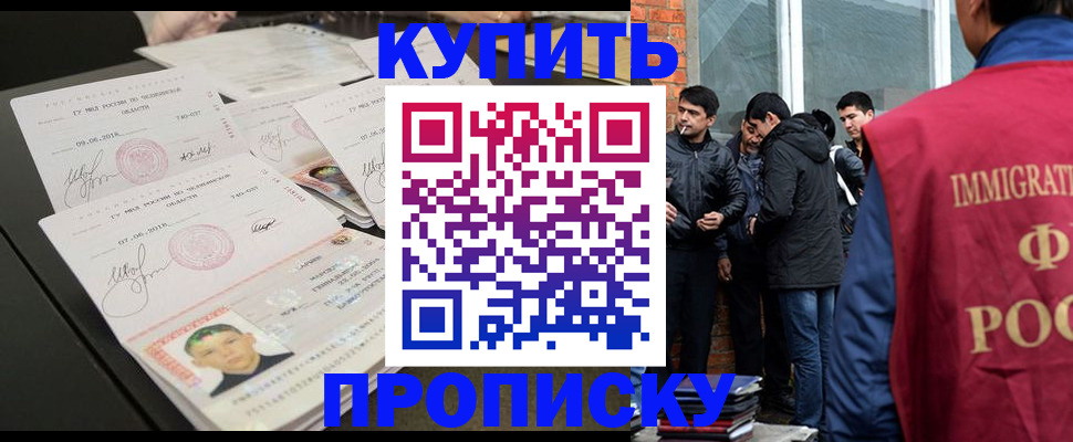 временная регистрация в квартире в Когалыме