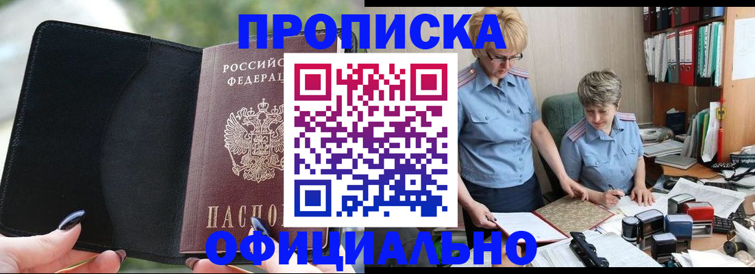 прописка иностранных граждан в Когалыме