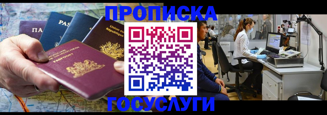 прописка ребенка в Когалыме